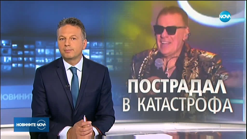 Васил Найденов e катастрофирал