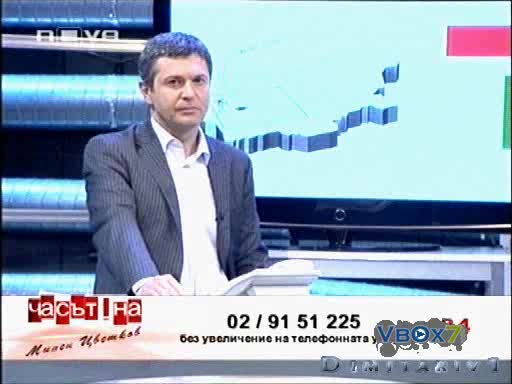 Скандал !!! България Изобразена Като Тоалетна На Картата На Европа
