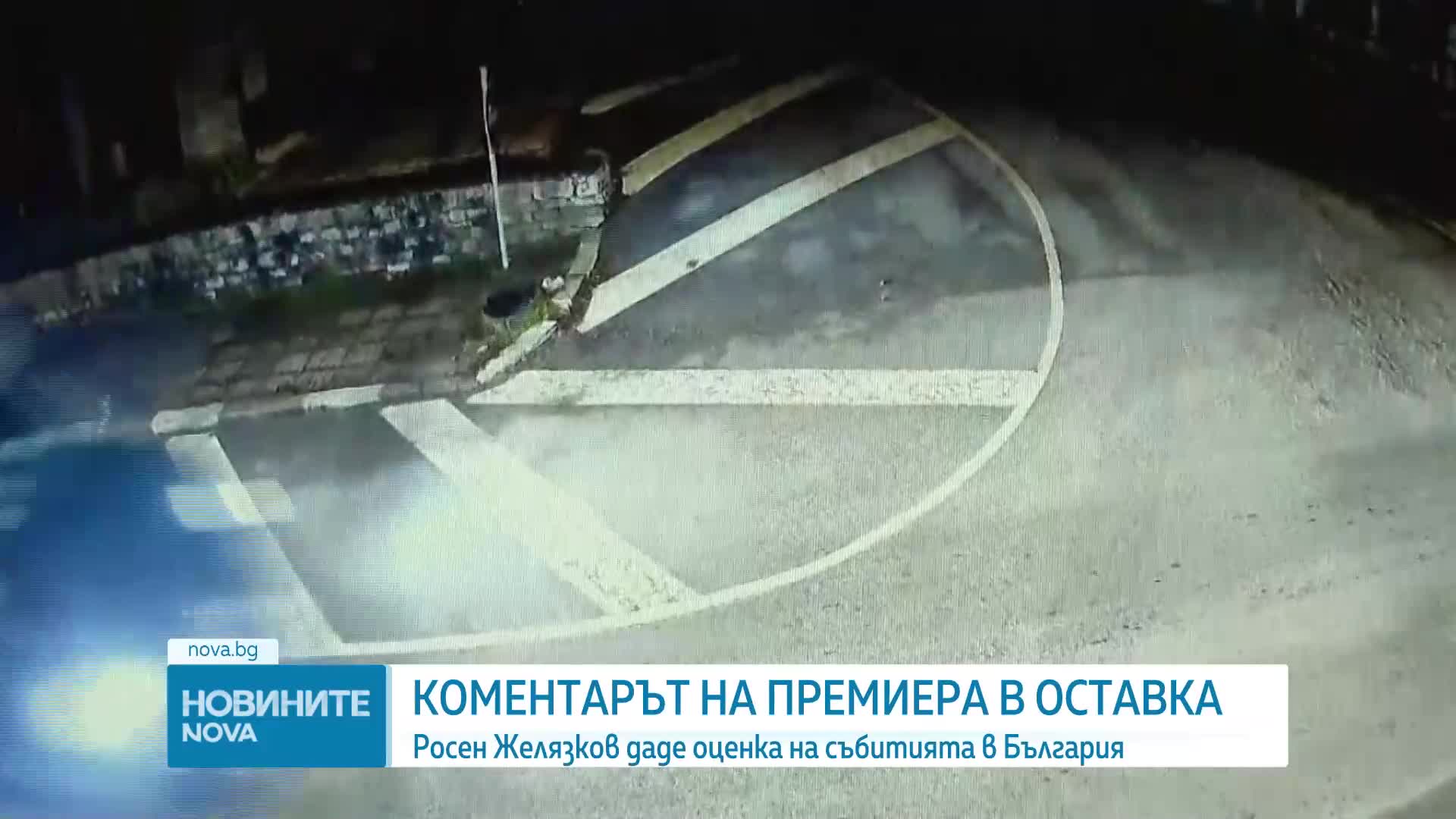 Новините на NOVA (12.02.2026 - централна)