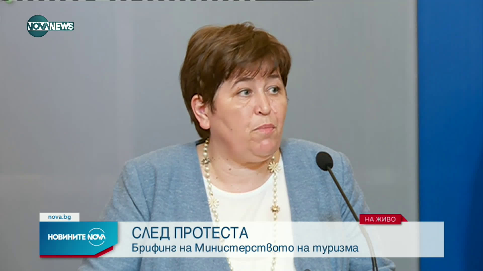 Брифинг Министерство на туризма