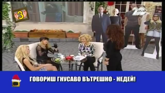 Гледам и не вярвам на ушите си - Епизод 238 - Господари на ефира (17.12.2014г.)