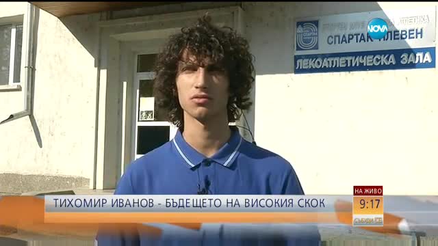 Тихомир Иванов: Моята цел е да участвам и в следващата Олимпиада