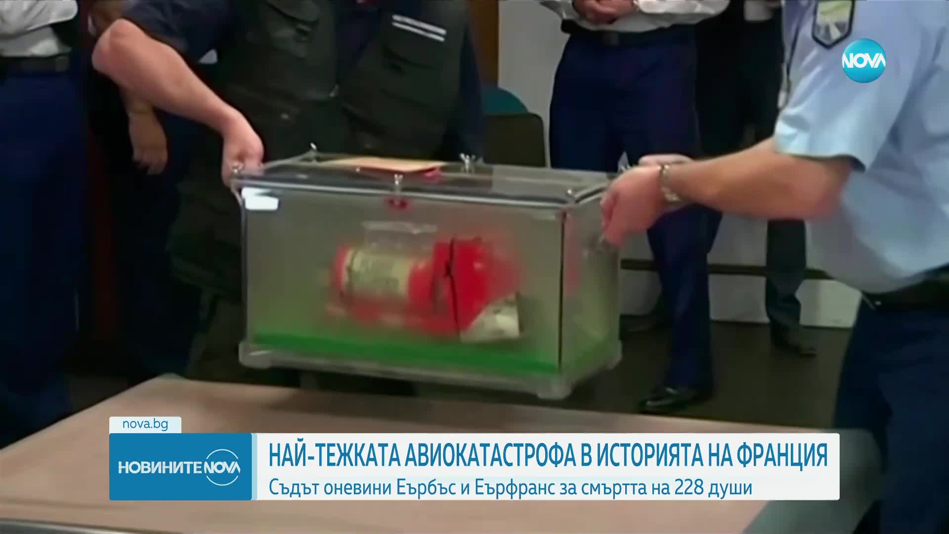 Френски съд оневини "Еърбъс" и "Ер Франс" за катастрофа с 228 жертви
