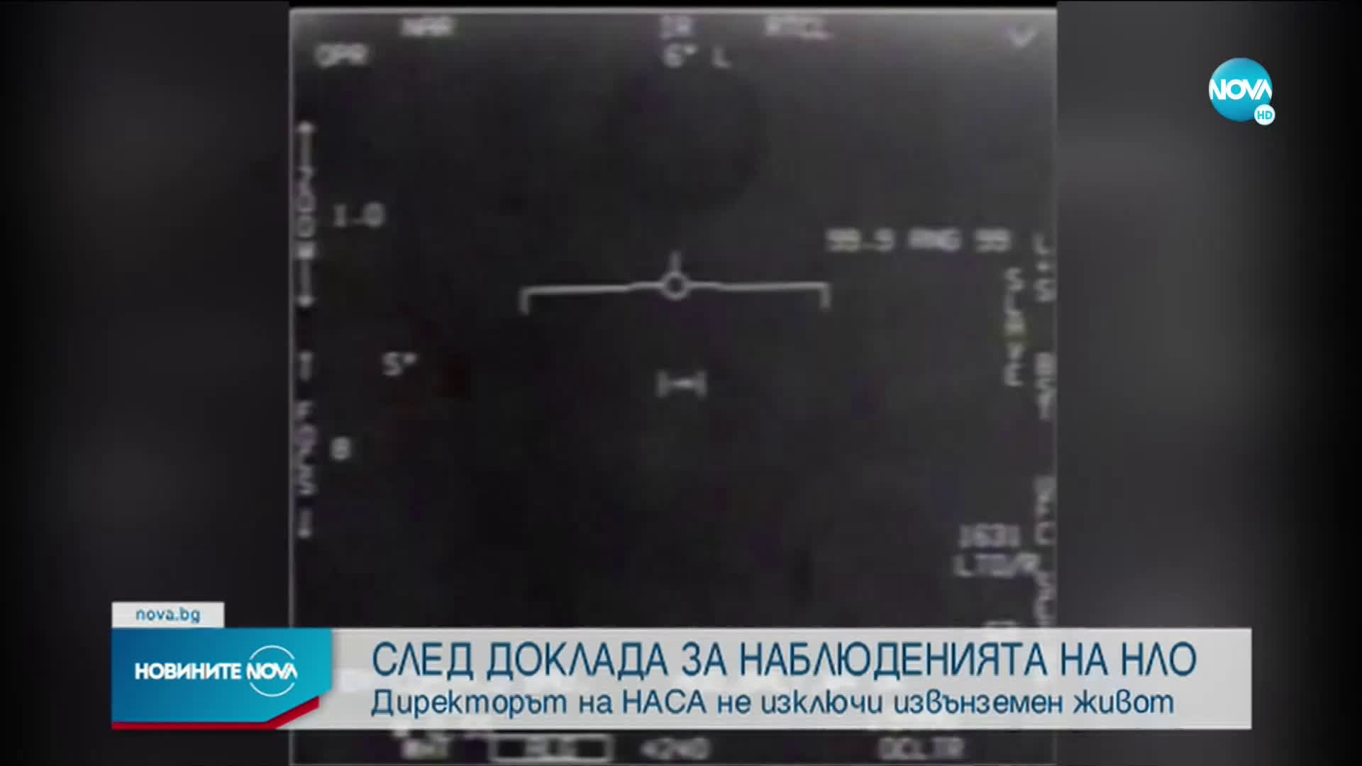 Новините на NOVA (29.06.2021 - централна емисия)
