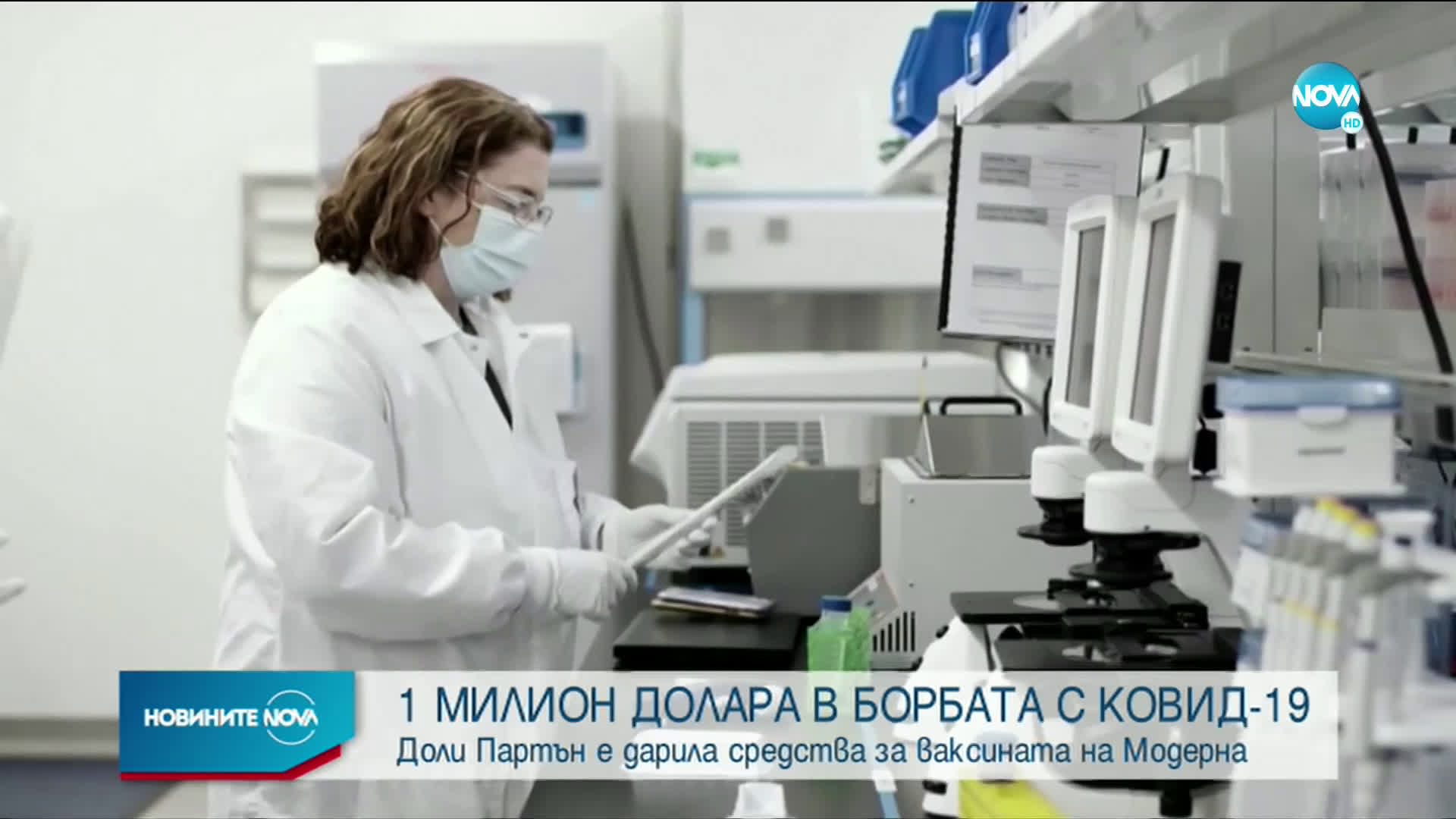 Легенда в кънтри-музиката помага в борбата срещу коронавируса