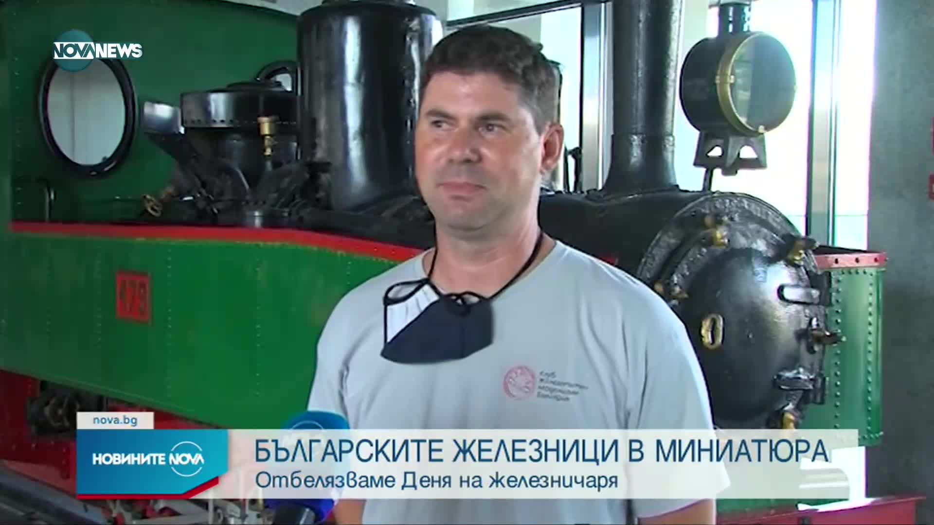 Представиха българските железници в миниатюра за Деня на железничаря