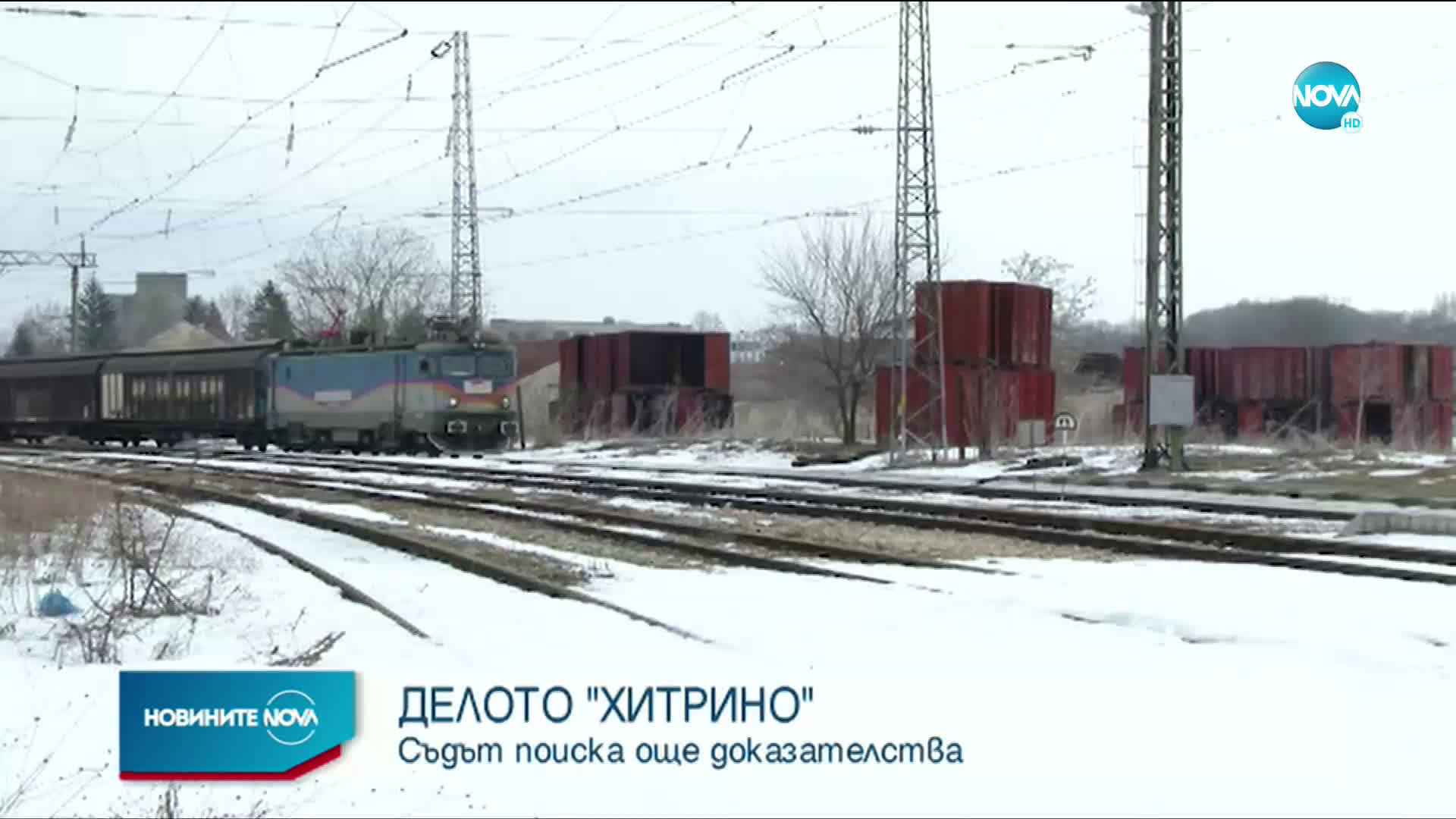 Отложиха делото за катастрофата в Хитрино