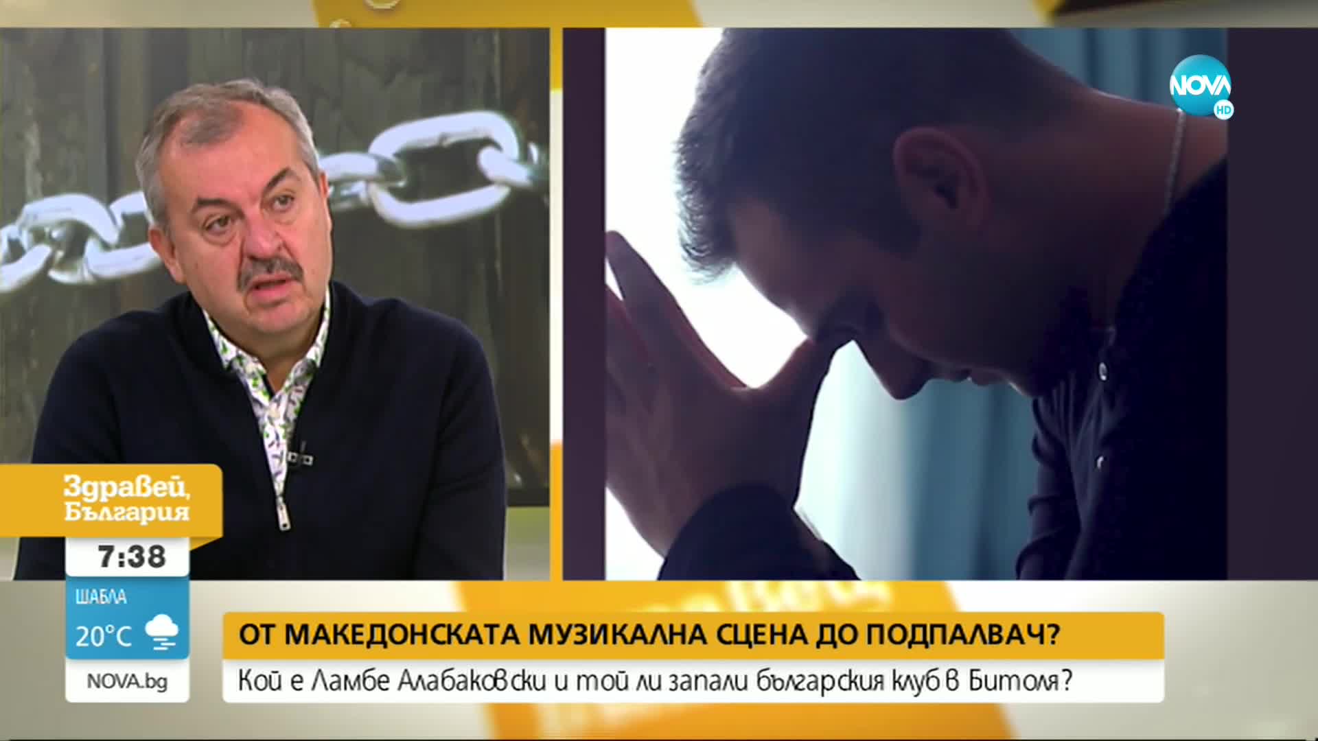 Любчо Нешков: Извършеното от Ламбе Алабаковски в Битоля не е солова акция