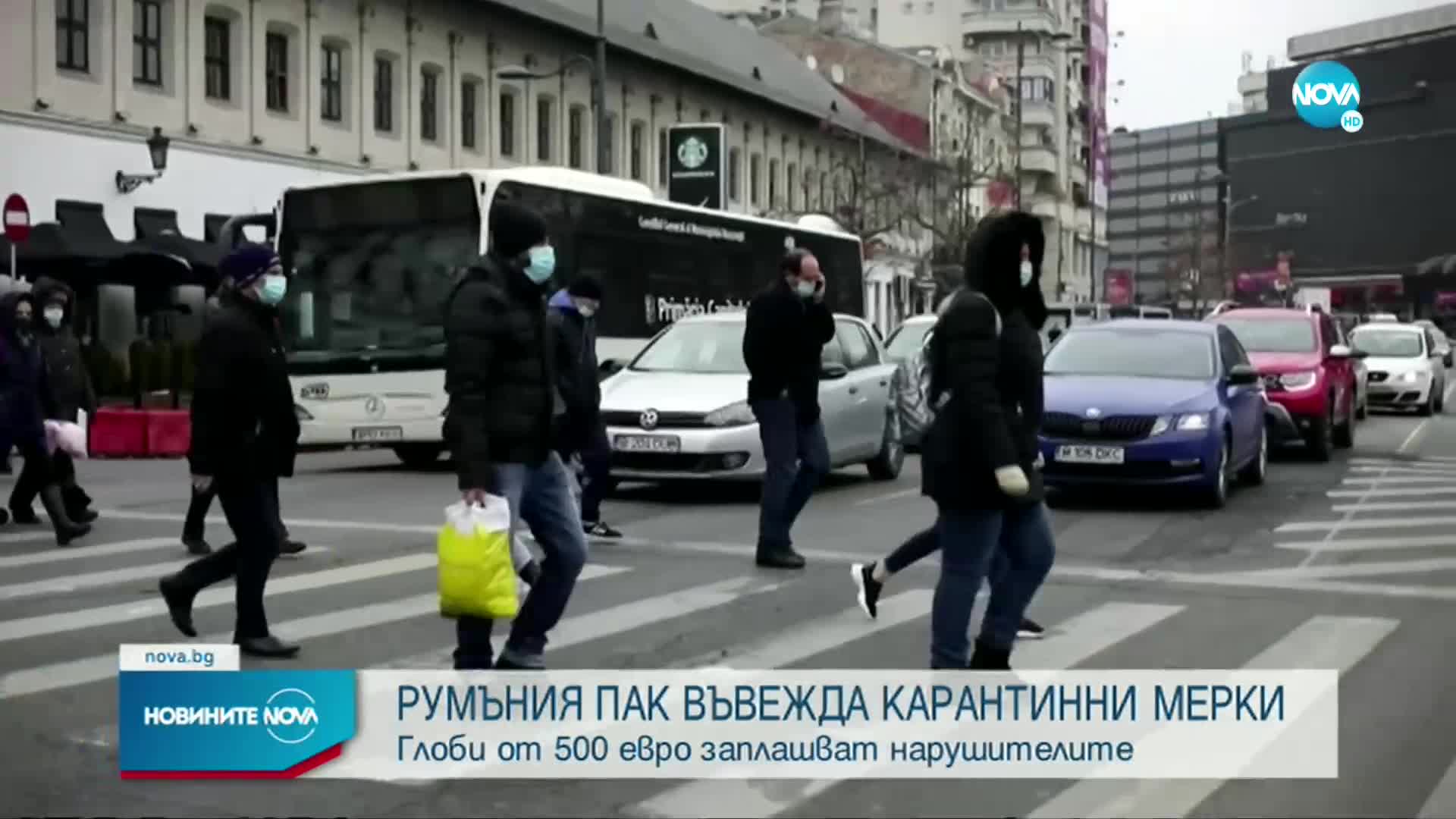 Румъния забрани текстилните маски