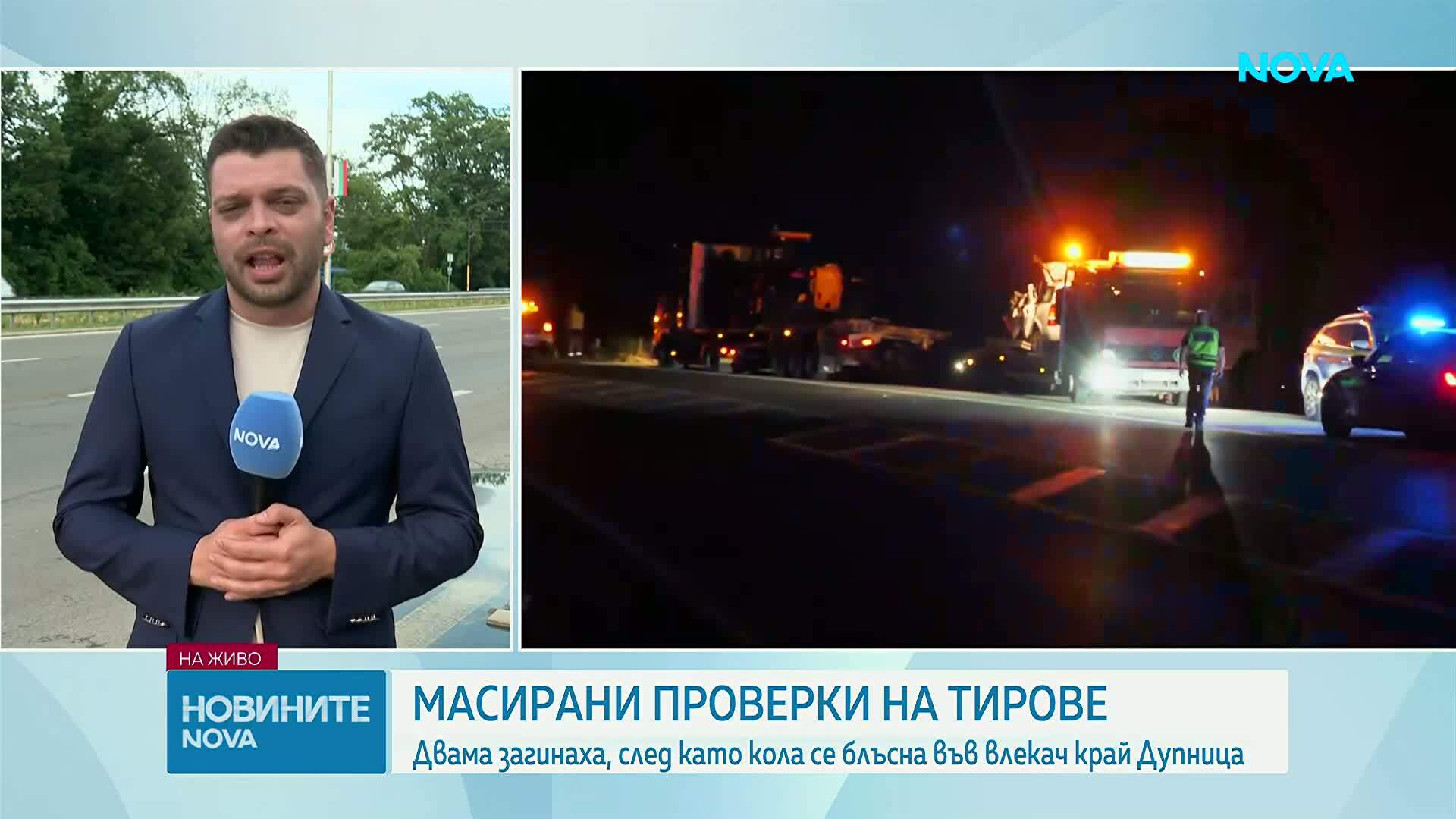 МВР с масови проверки на тировете след зачестилите тежки катастрофи