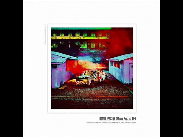 Бг превод! G-dragon - Middle Fingers - Up Intro