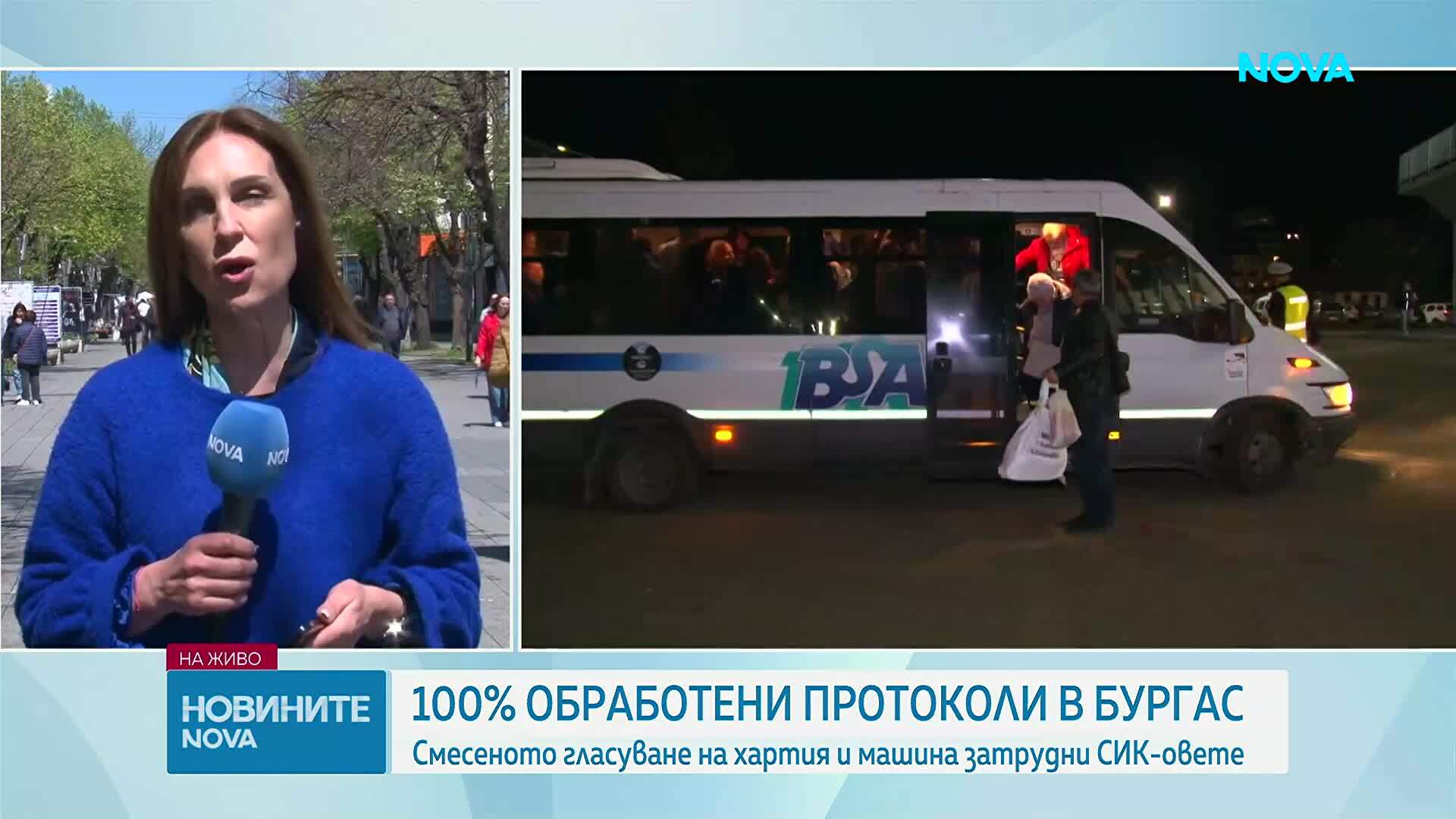 РИК-Бургас обработи рекордно бързо протоколите от всички 747 секции