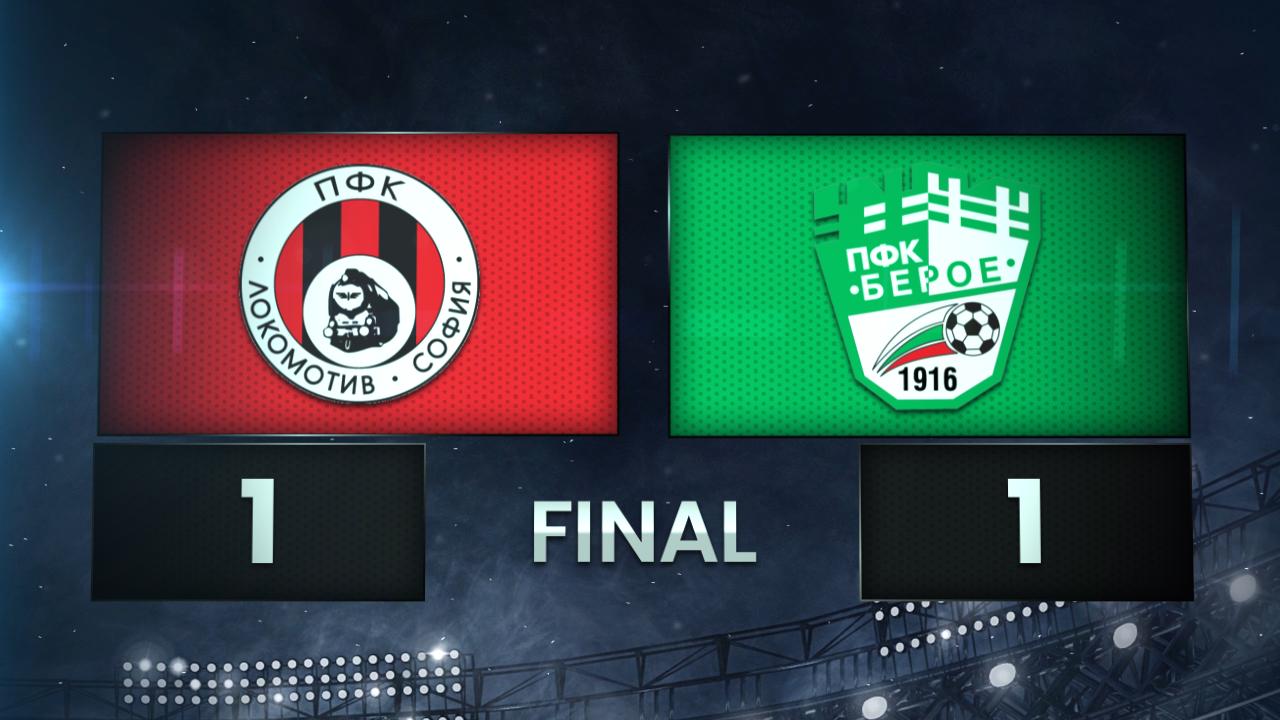 Lokomotiv Sofia vs. Beroe - Condensed Game