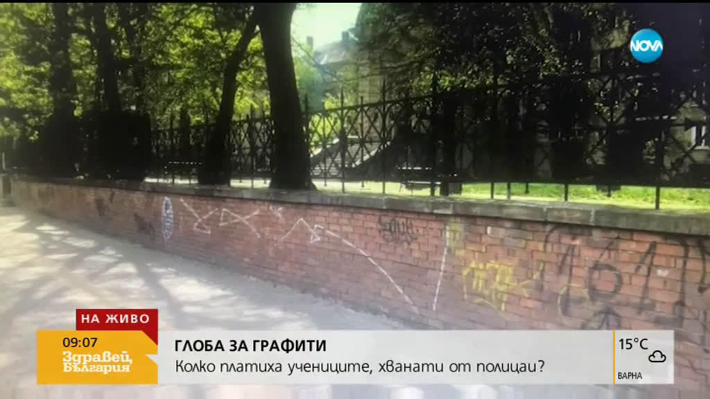 Зачестило ли е драскането по стени в София?