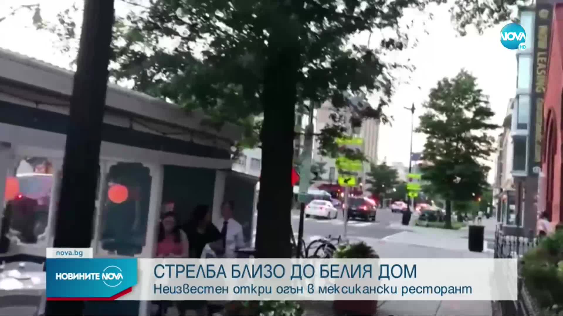 Стрелба близо до Белия дом