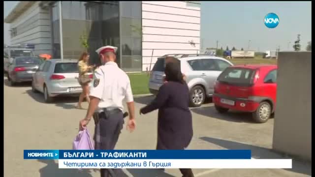 Новините на Нова (02.09.2015 - късна)