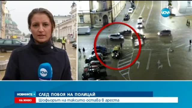 Арест за таксиметровия шофьор, пребил полицай