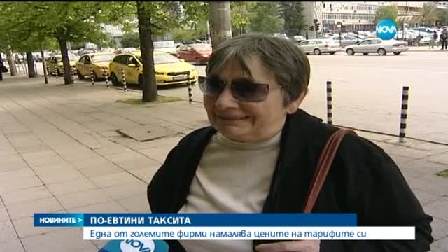 Една от таксиметровите компании сваля цените си