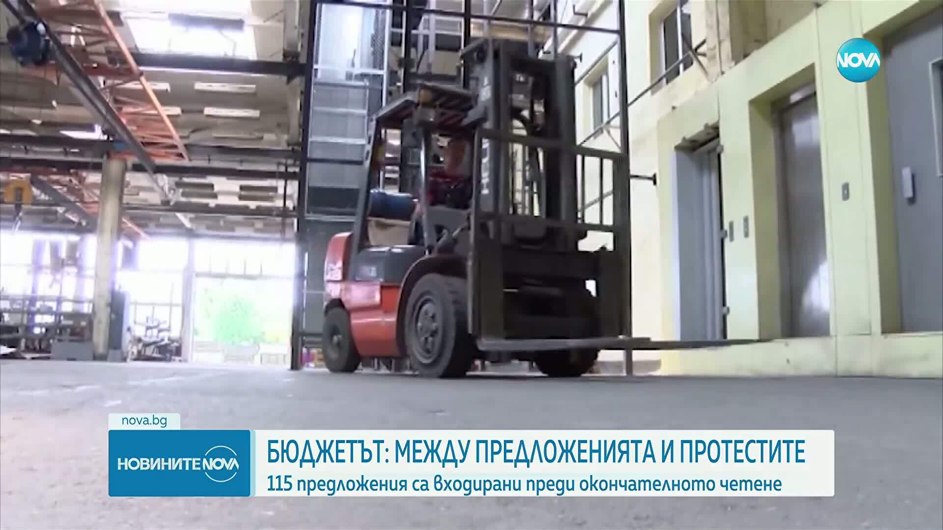 Бюджетът - между предложенията и протестите