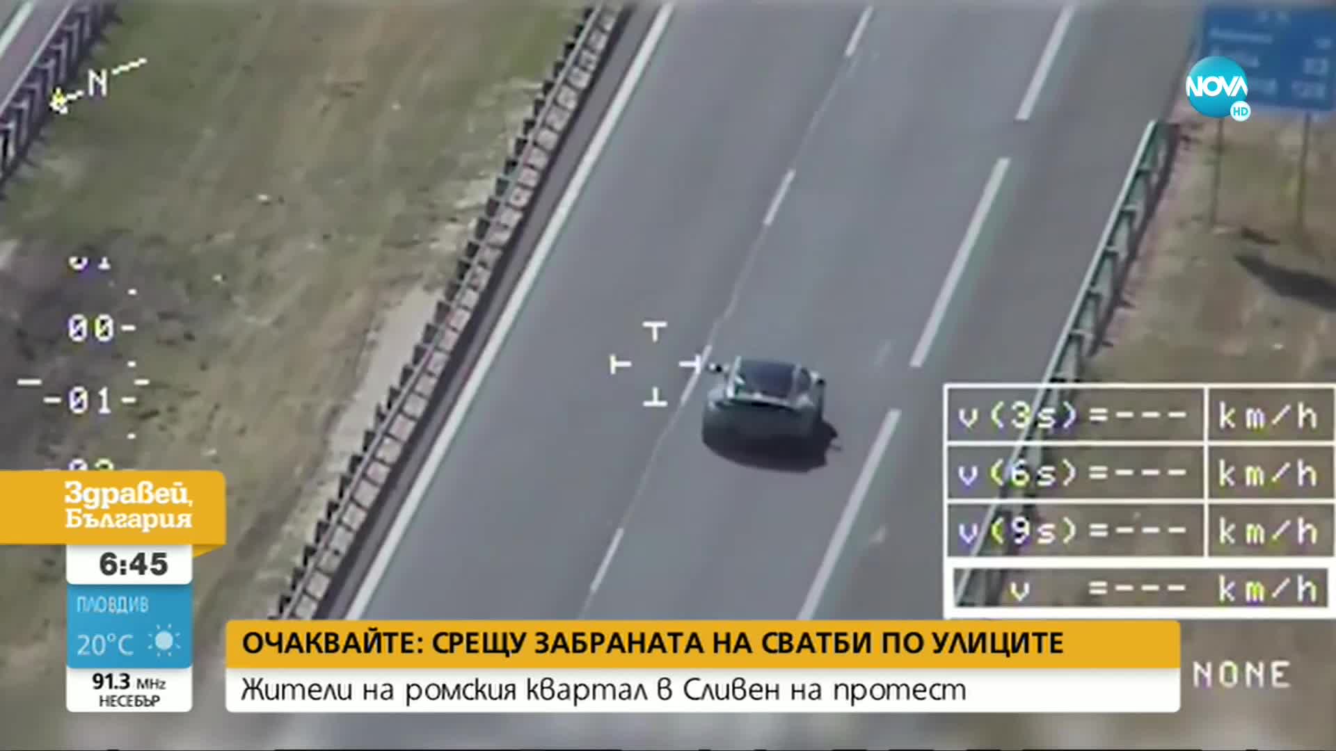 Шофьор кара с 285 km/h на магистралата към Мадрид (ВИДЕО)