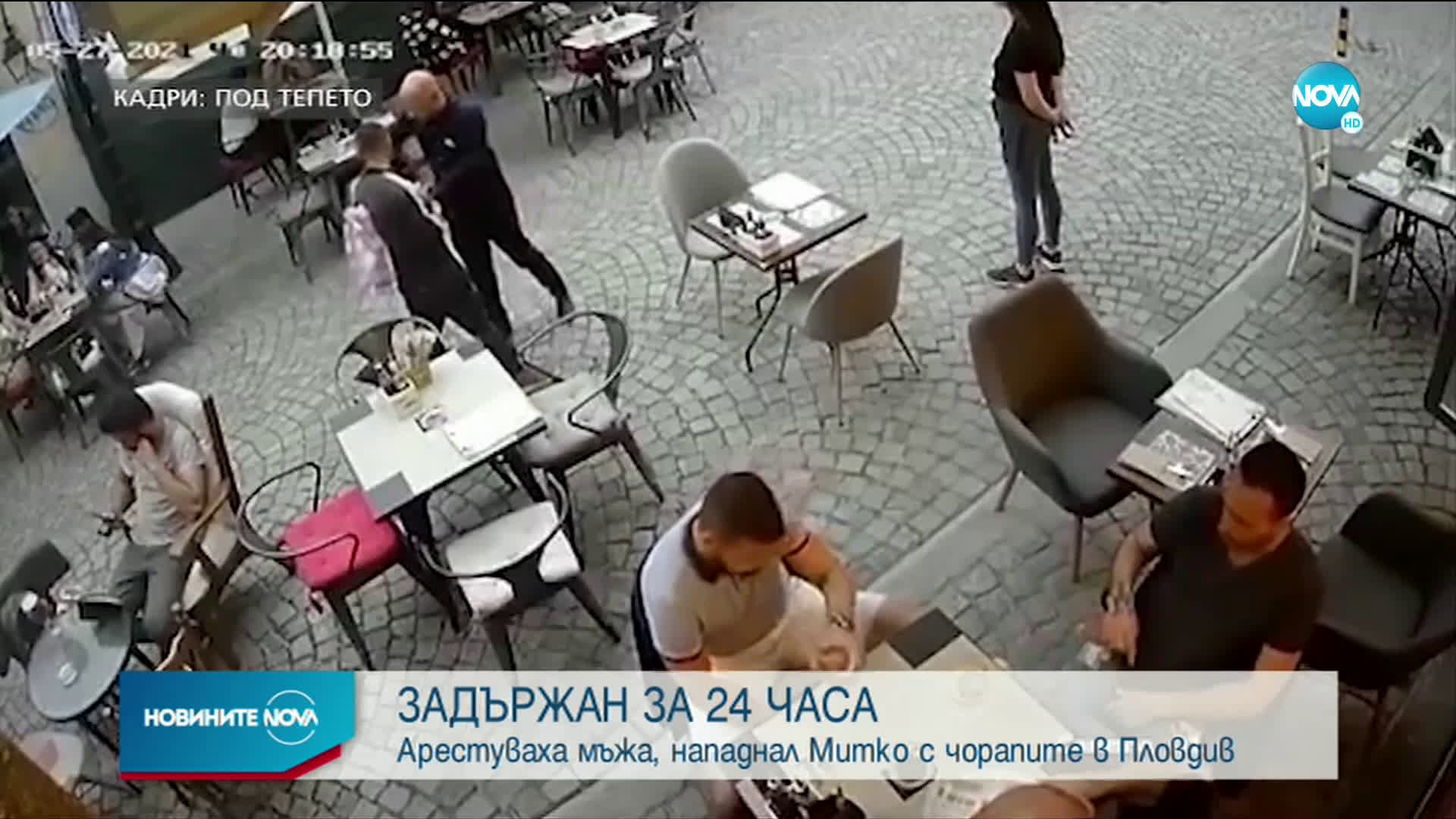 Арестуваха ресторантьорa, нападнал Митко от Пловдив