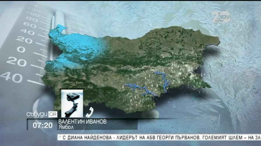 Бедствено положение в няколко общини