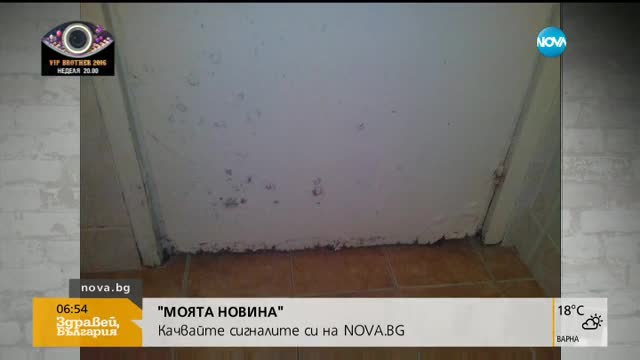 „Моята новина”: Състоянието на детско отделение в болницата в Добрич
