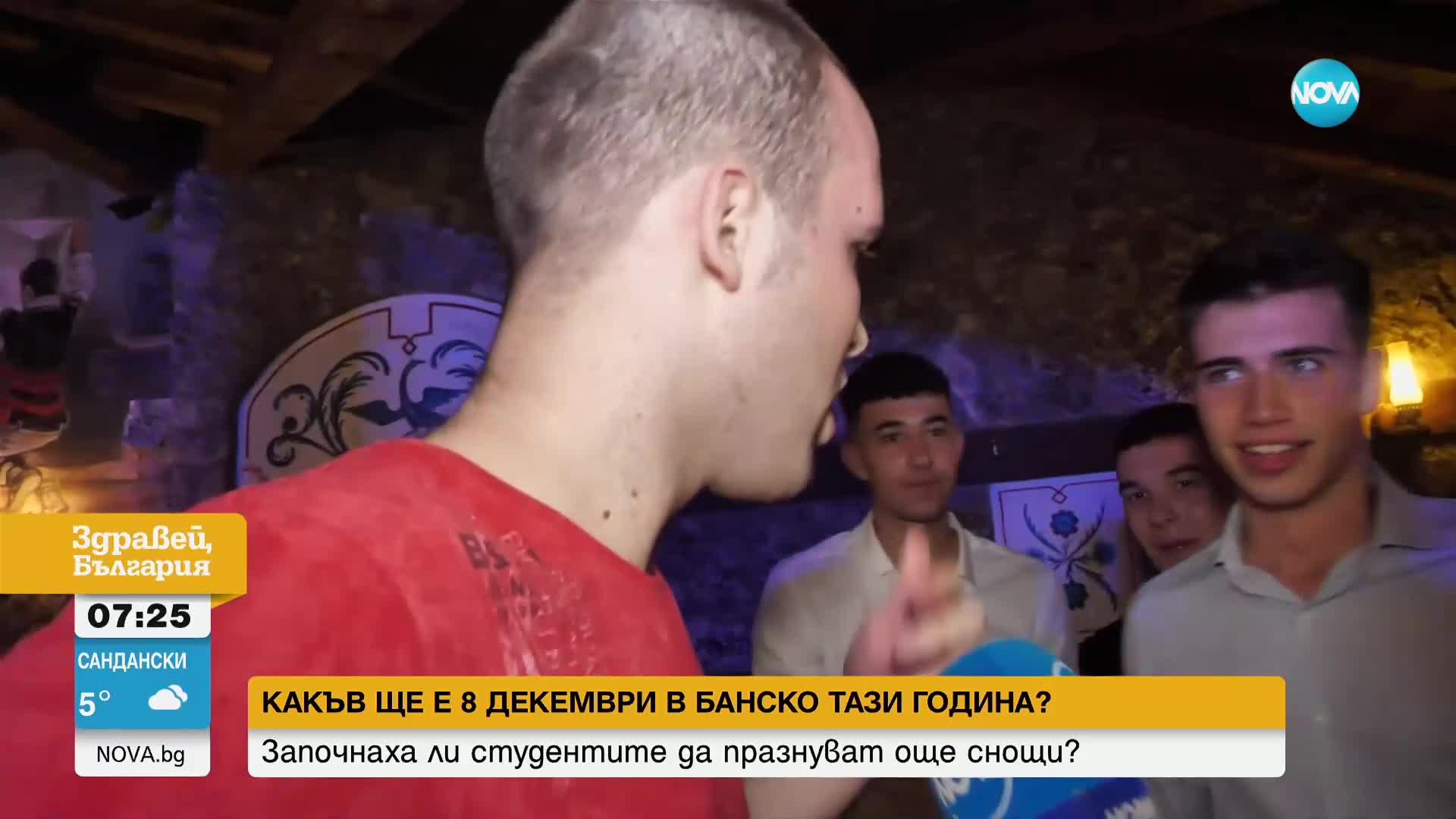 Банско се готви за студентския празник