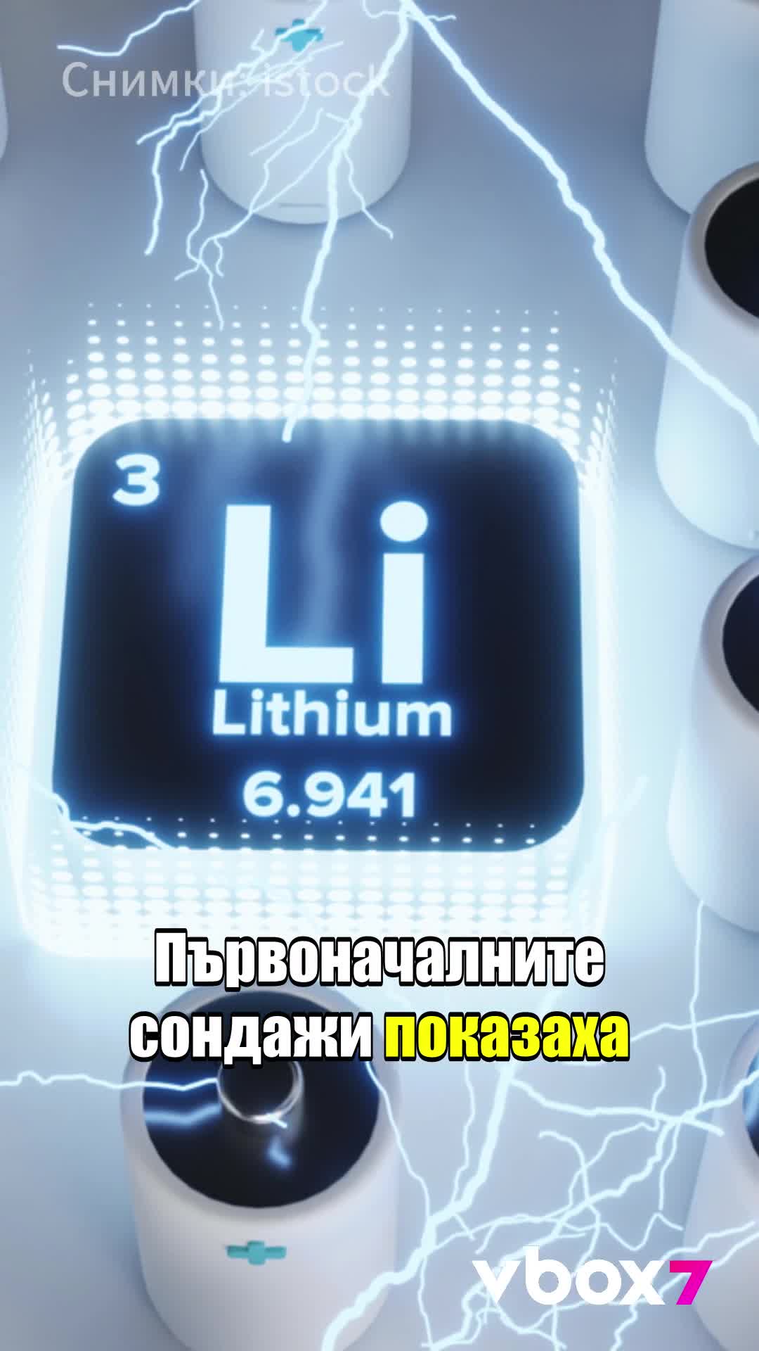 Откритие за 540 милиарда долара на дъното на това езеро??