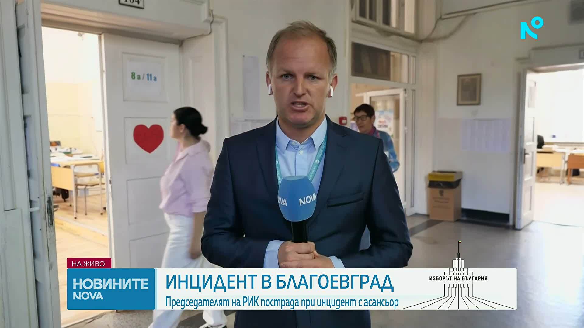 Председателят на РИК-Благоевград пострада при инцидент с асансьор