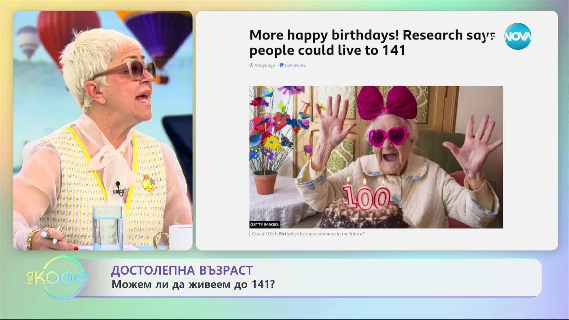 Изследване: Скоро мъжете ще живеят до над 140 години, а жените – до 130