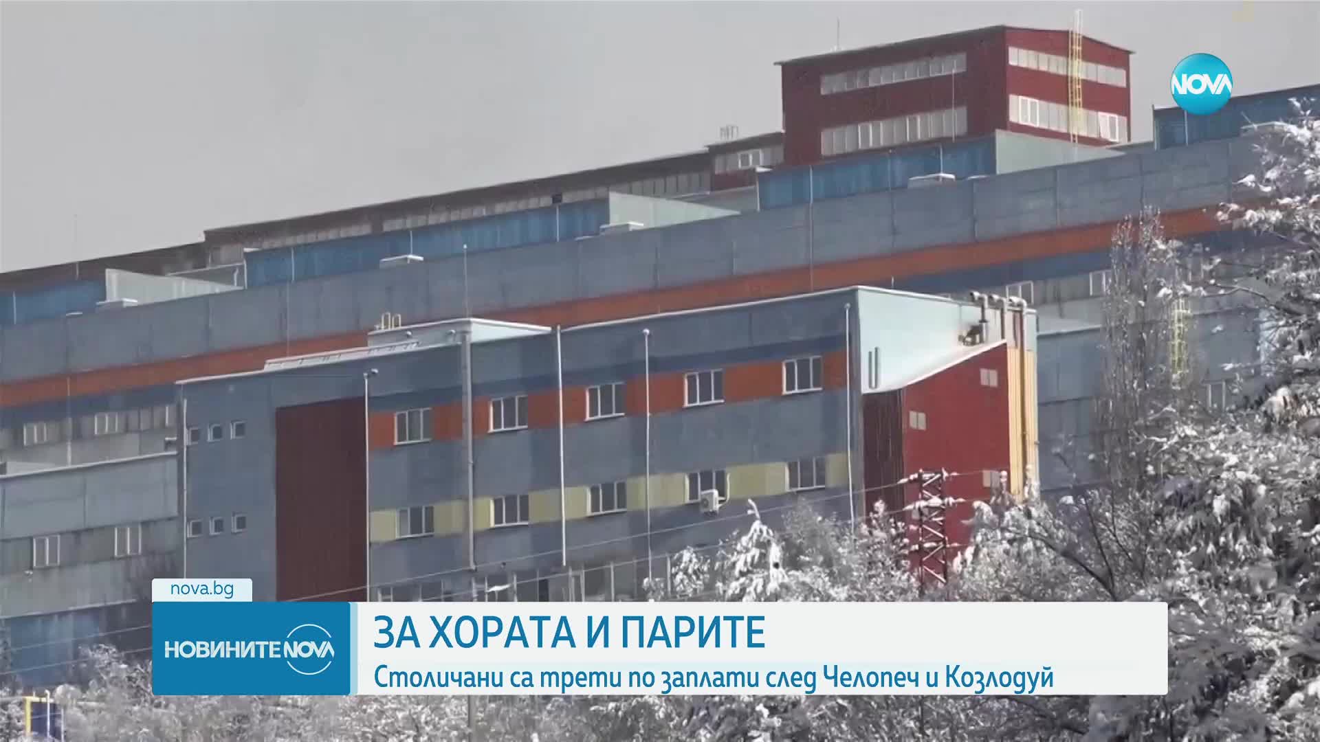 Къде са най-високите средни брутни заплати у нас