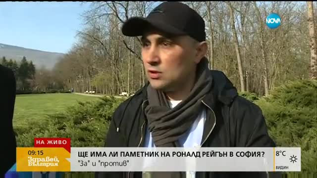Издигат паметник на Рейгън в София