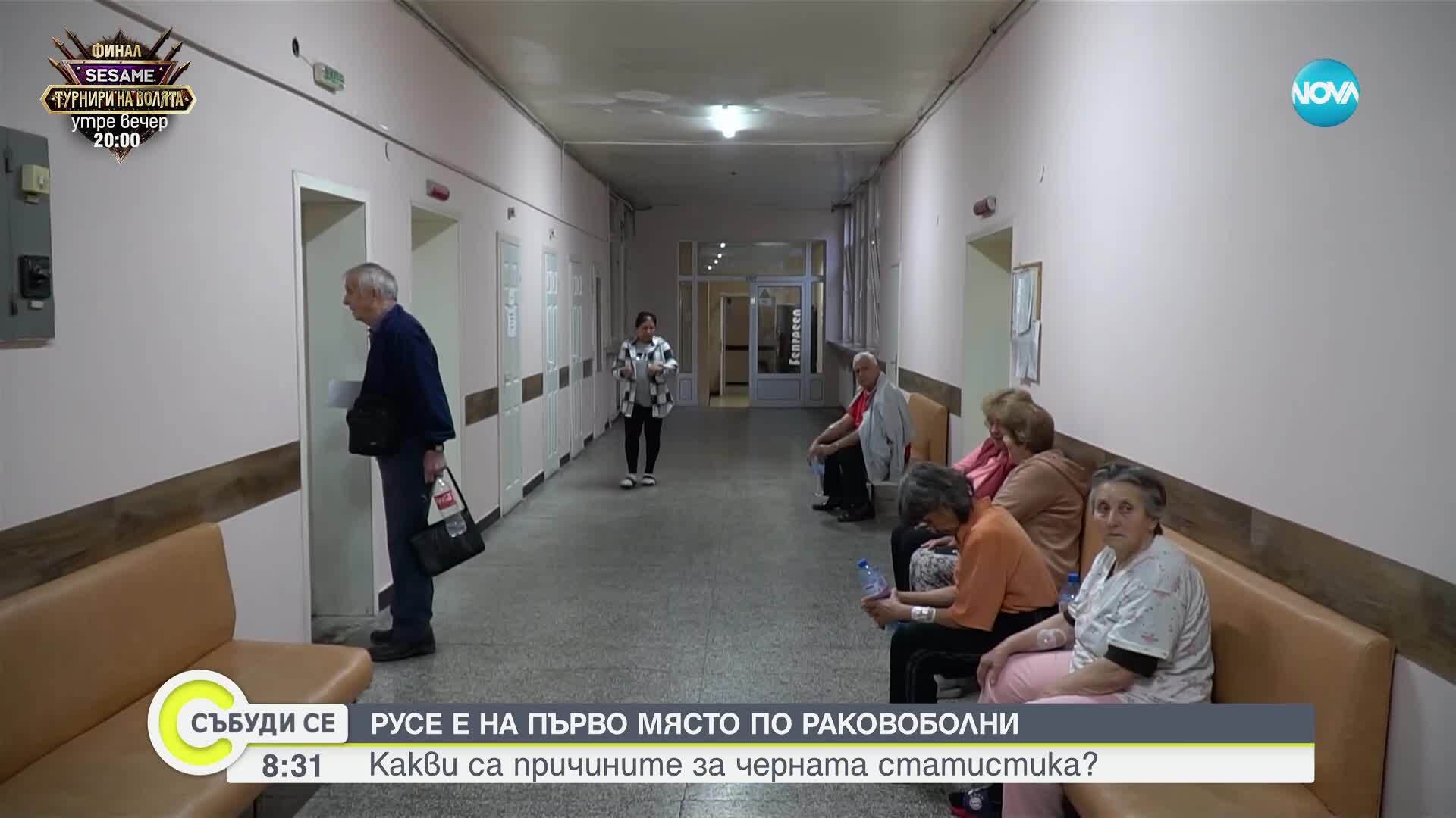 Русе е на първо място в страната по онкоболни