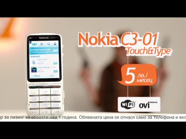 Нокиа за 5 лева: Каубой - handy реклама
