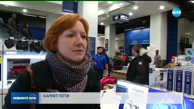 ЦЕНАТА НА ЧЕРНИЯ ПЕТЪК: 682 млрд. долара похарчиха американците