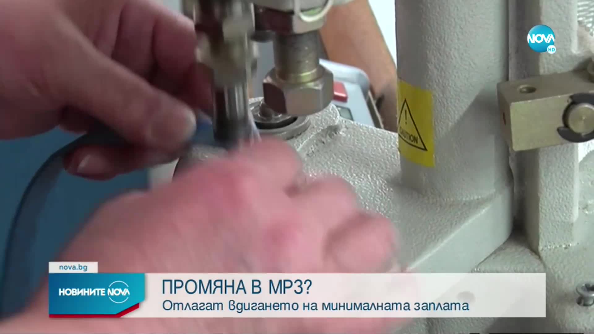 Правителството ще определи минималната заплата за 2023 г.