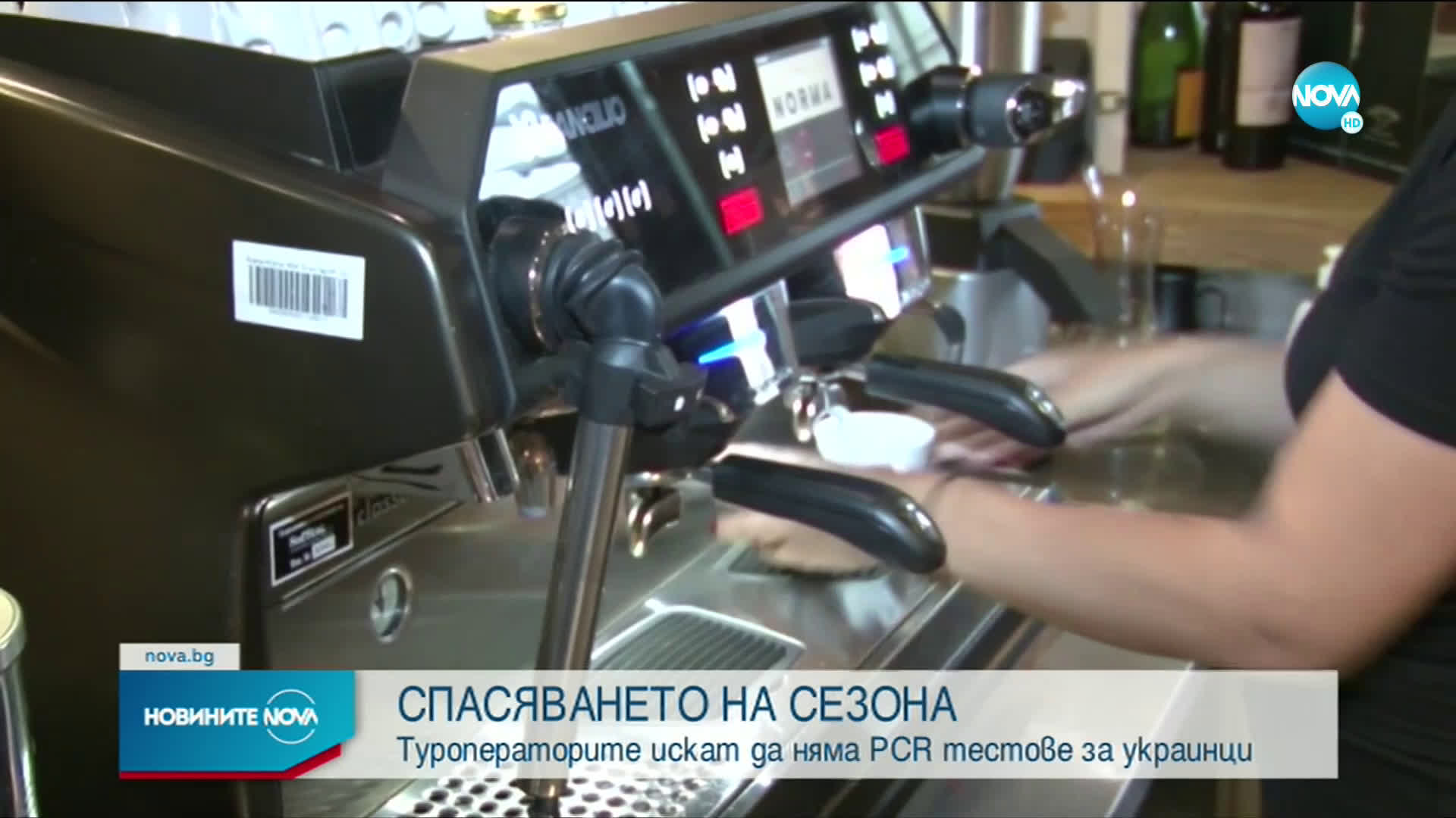 Туроператорите искат да няма PCR тестове за украинци