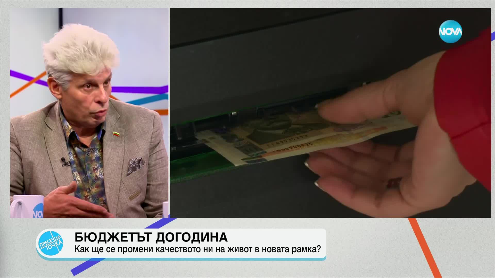 Кацарчев: Минималната работна заплата трябва да осигури нормален живот за хората, но това не се случва