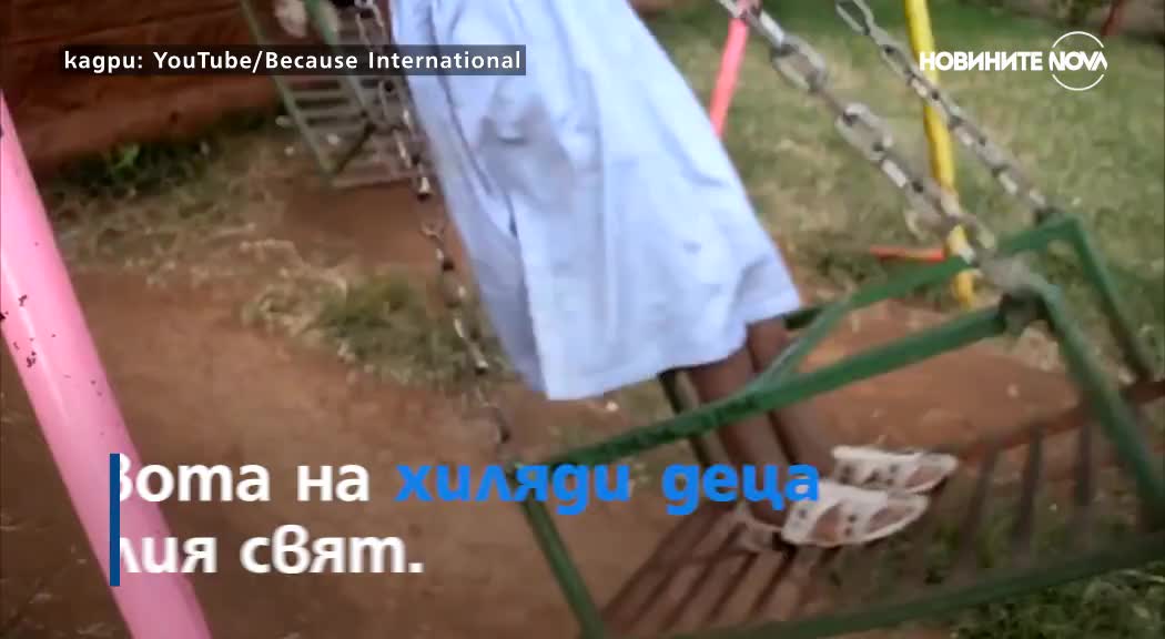 Обувките, които „растат”