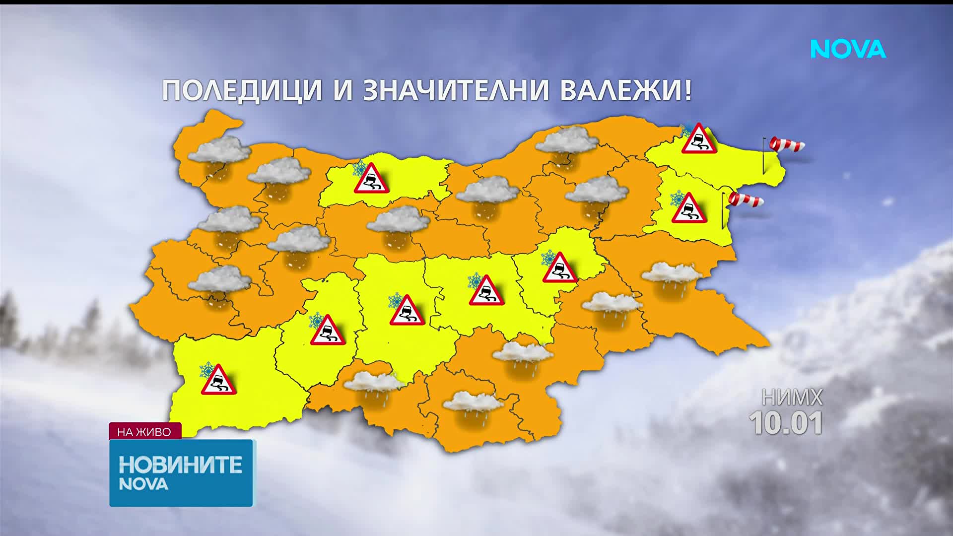 Зимен уикенд: Валежи от дъжд и сняг