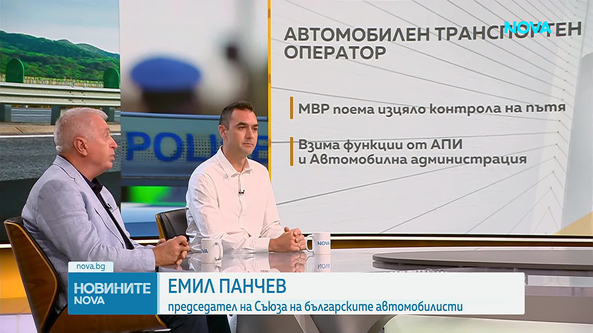 Нов мегаорган за пътна безопасност: Какво ще прави "Автомобилният транспортен оператор"?