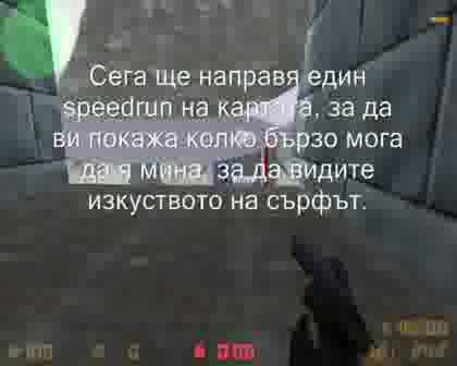 Как Да Сърфираш Във Counter - Strike