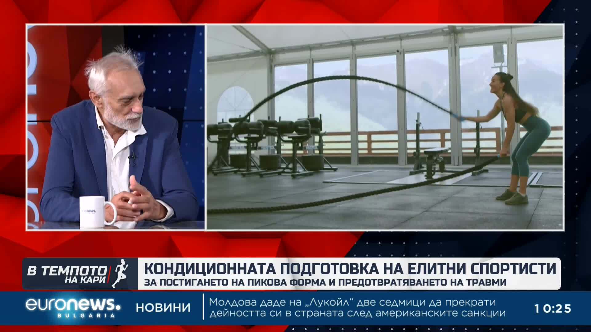 Проф. Карабиберов: Високият спортен резултат идва от хармонията между тяло и ум | В темпото на Кари