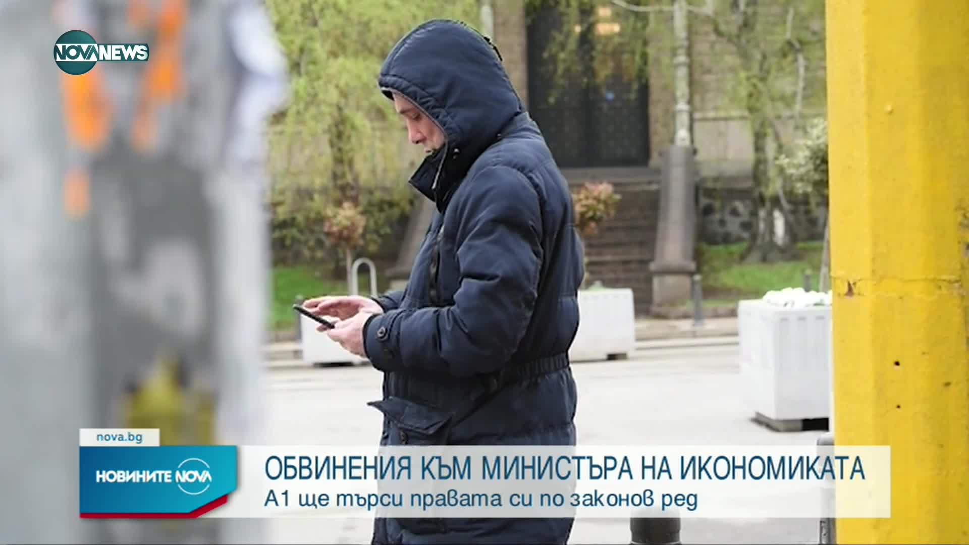 Новините на NOVA NEWS (30.12.2021 – 20:00)