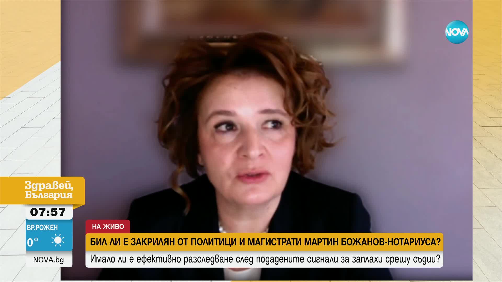 Магистрат за изнудванията от Нотариуса: Не съм се сблъсквала с толкова немислимо поведение