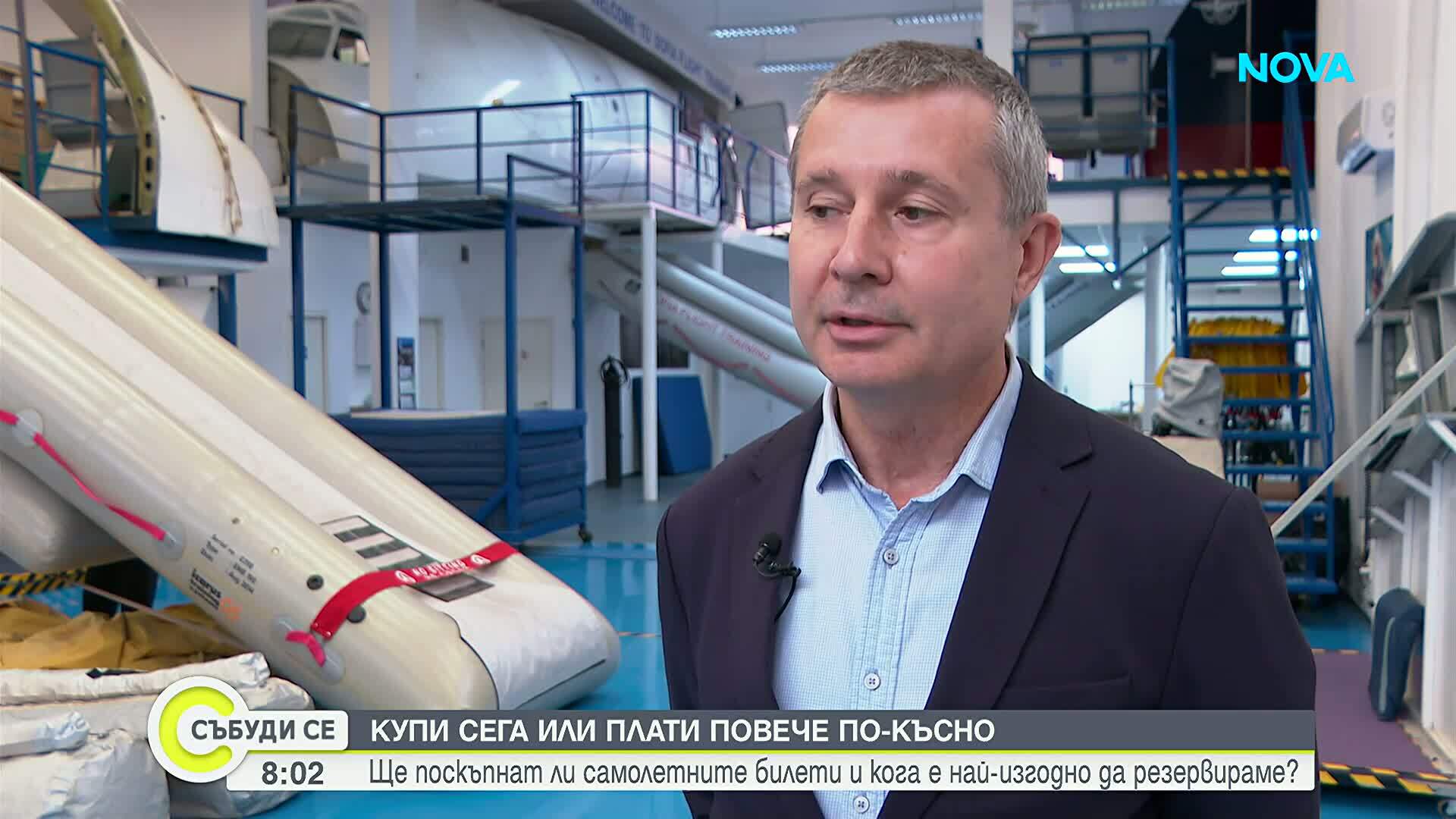 Самолетните билети поскъпват: Кога е най-добре да купим