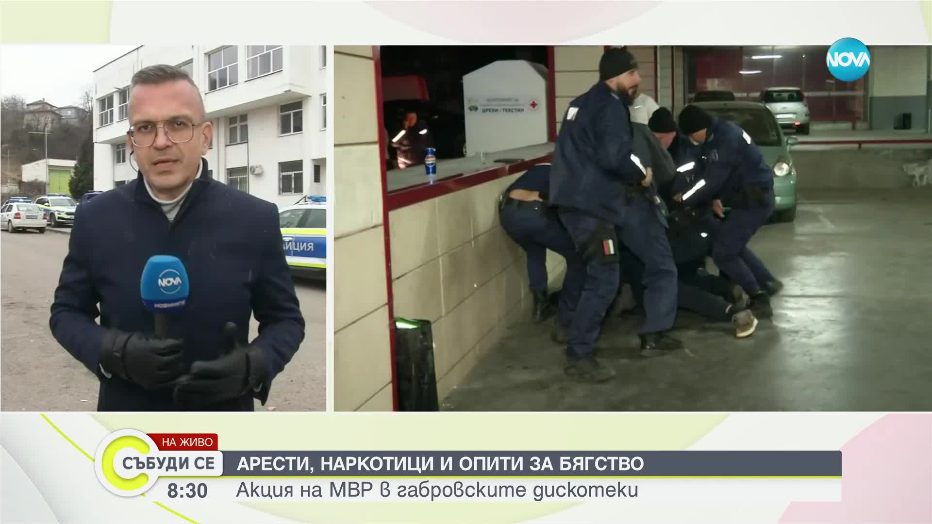 Акция на МВР в клубове в Габрово, има и два ареста