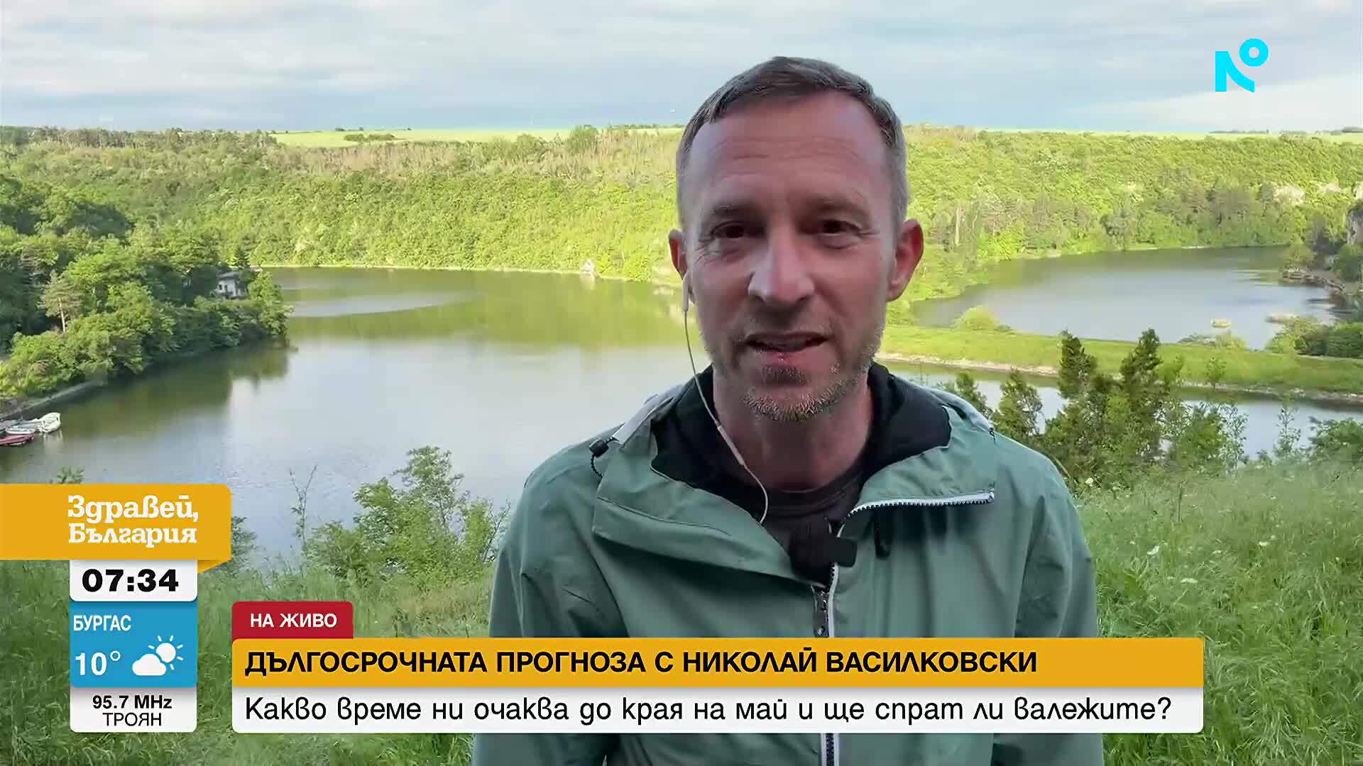 Какво време ни очаква до края на май