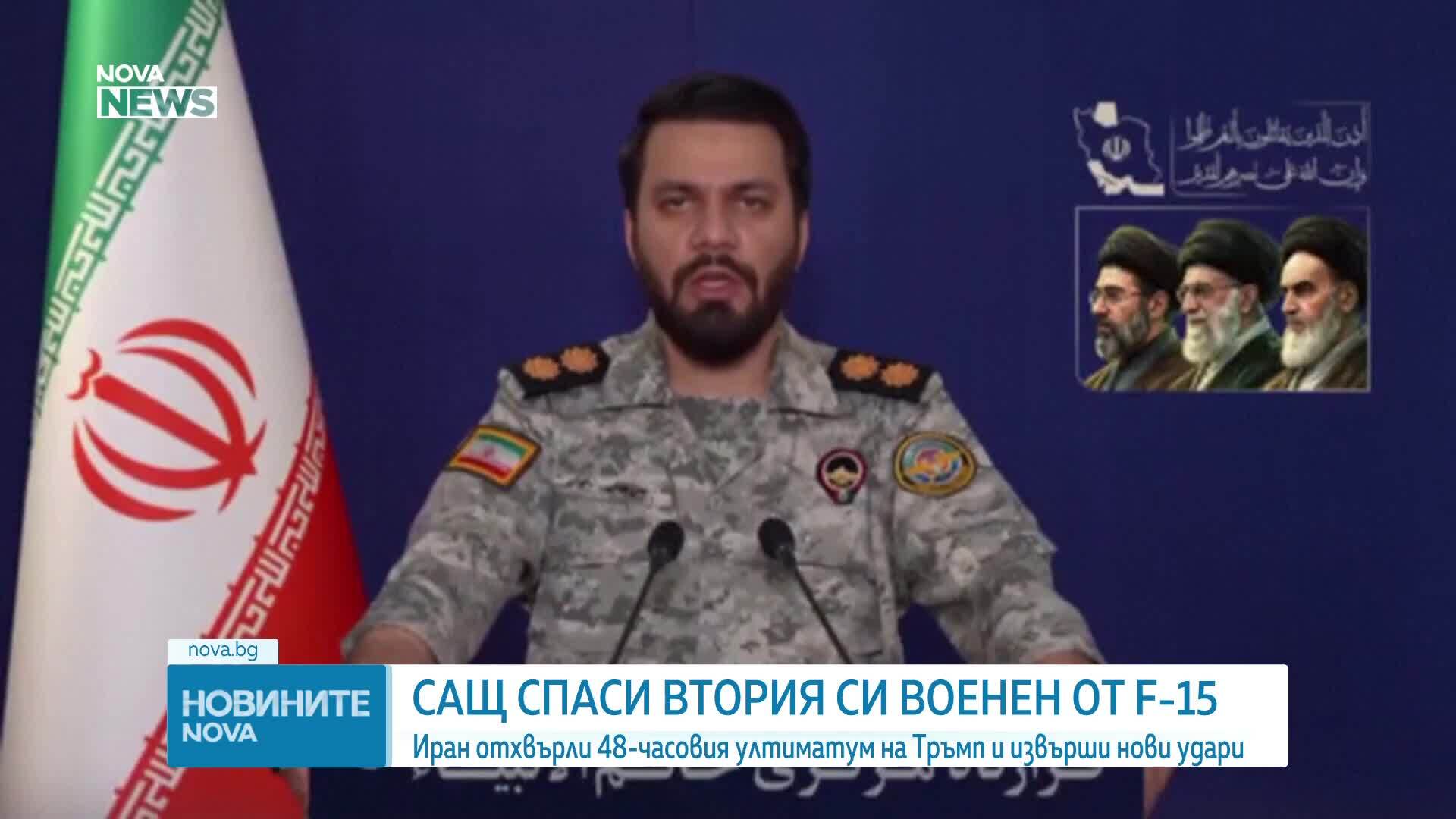 Тръмп след спасителната операция: Пилотът от сваления F-15 в Иран е в безопасност и в добро състояние